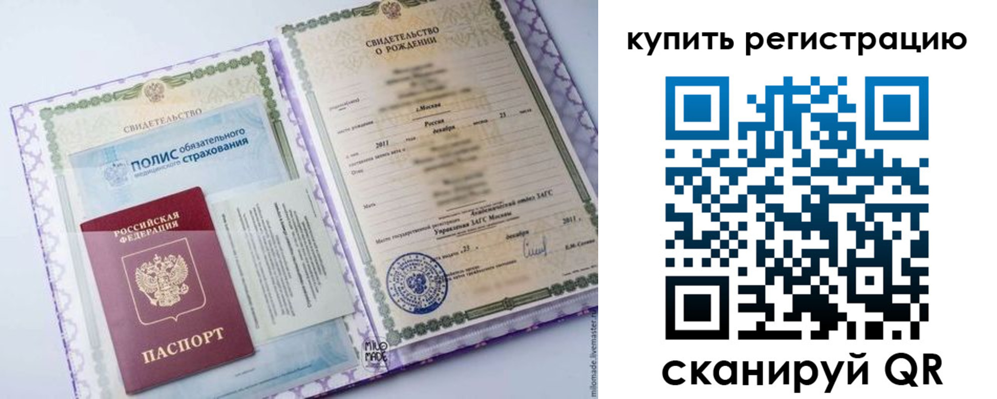 временная прописка в Апшеронске