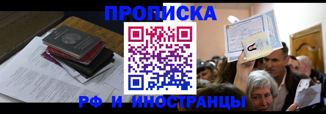 регистрация в Апшеронске