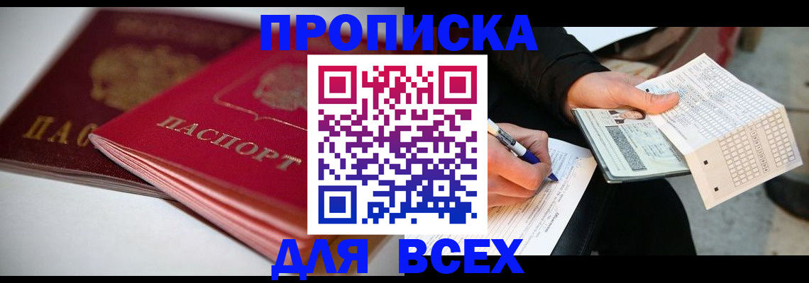 найти адрес прописки в Апшеронске