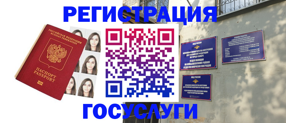 прописка законно в Апшеронске