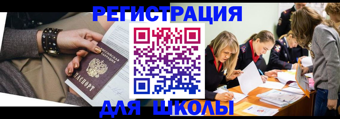 временная регистрация купить в Апшеронске